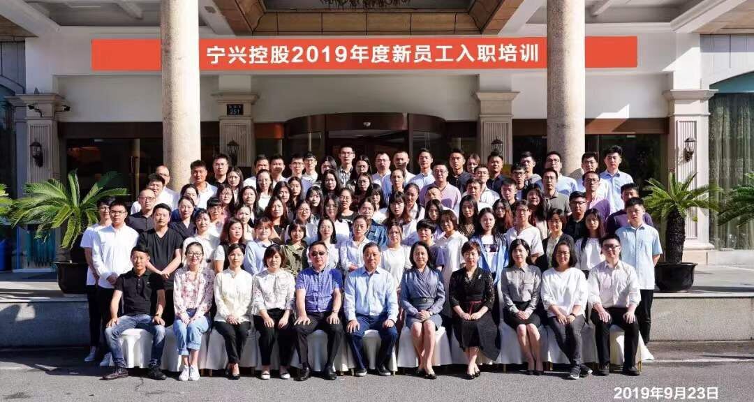 XPJ控股举办2019年度新员工入职培训